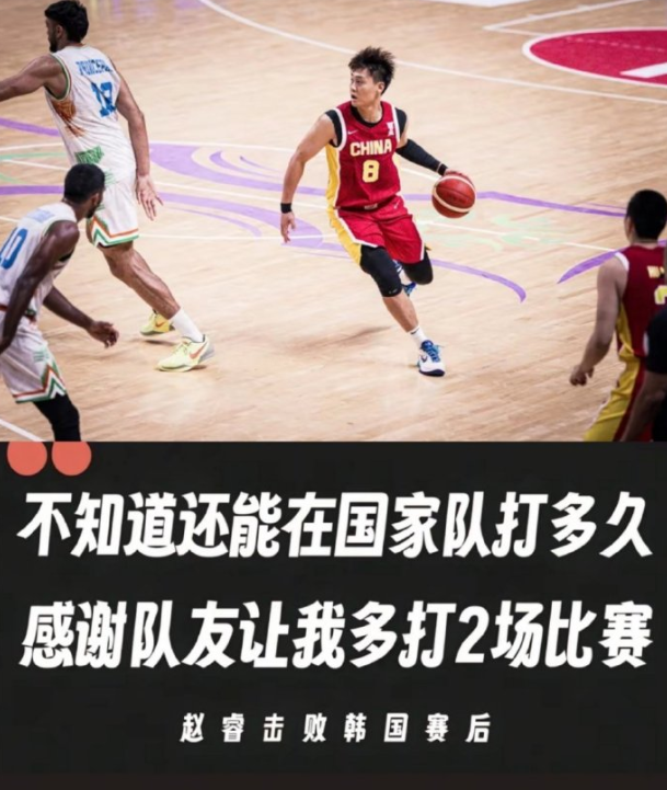 我不知道我, 新西兰男篮