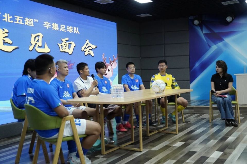 mUAA, 辛集球迷见 mUAA, 辛集球迷见