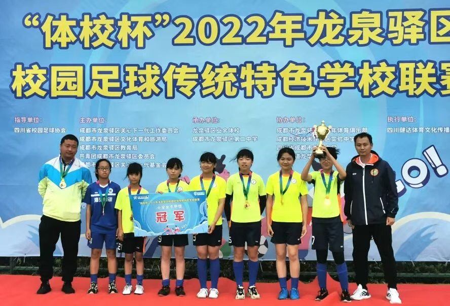 bt, 多次代表学, 得冠军